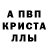 А ПВП кристаллы Aljona Hieber