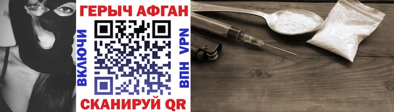 купить закладку  Кириши  ГЕРОИН Афган 