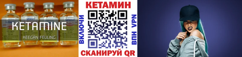 КЕТАМИН ketamine  мега ONION  Кириши 